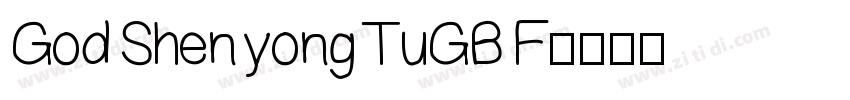 God Shen yong TuGB F字体转换